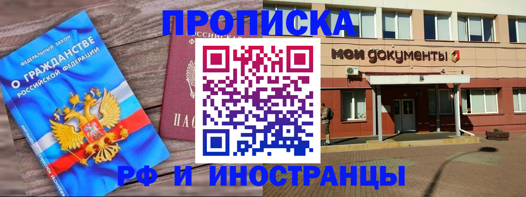 временная регистрация надежно в Киренске