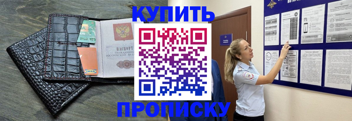 прописка штамп в Киренске