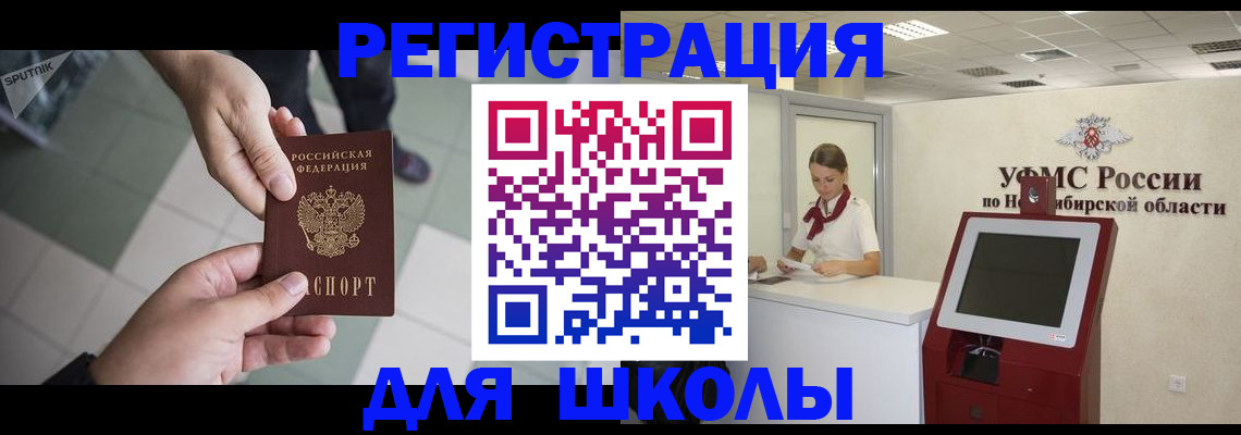 купить прописку в Киренске