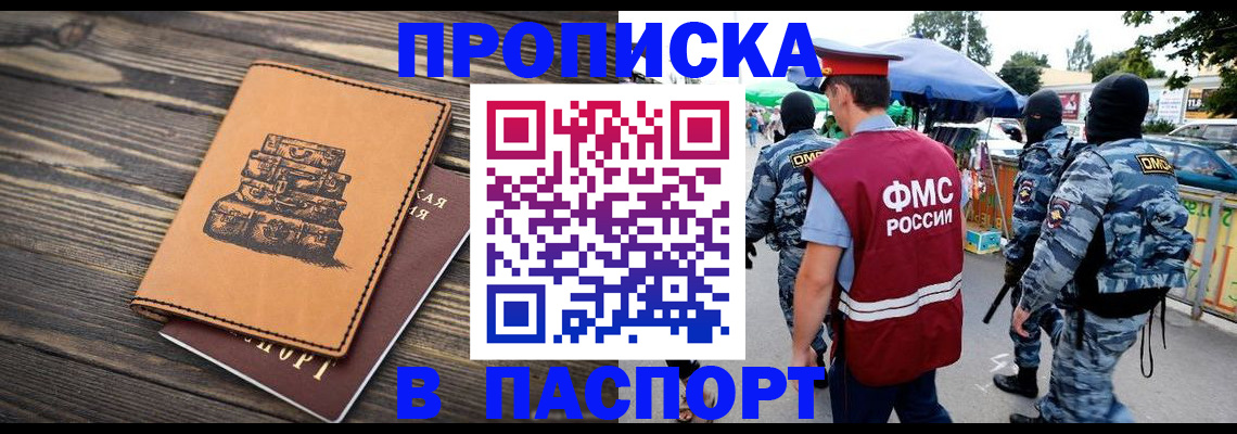 временная регистрация 2025 в Киренске